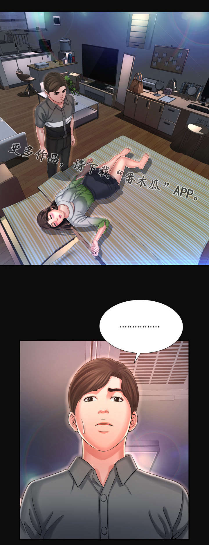 第18章：什么事都没有？2