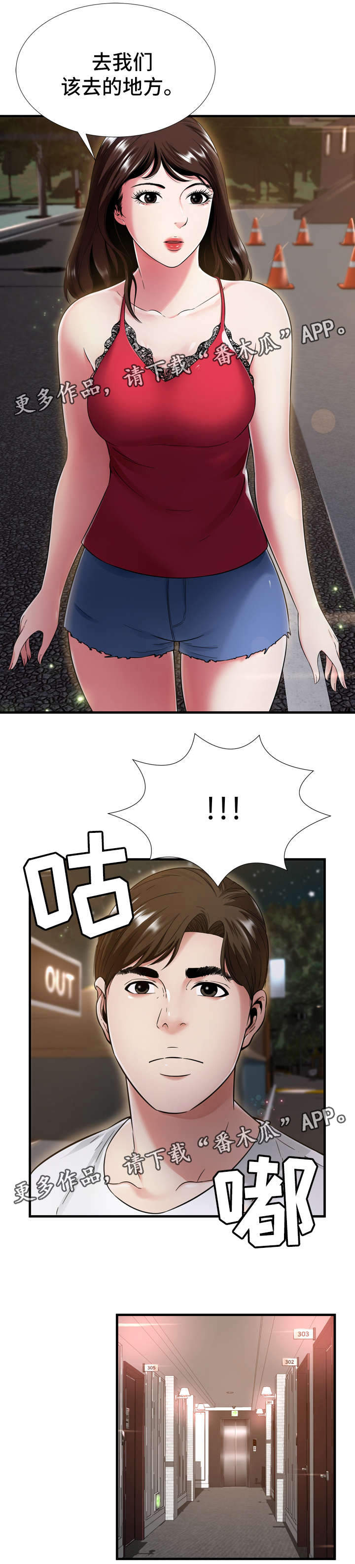 第30章：开房1