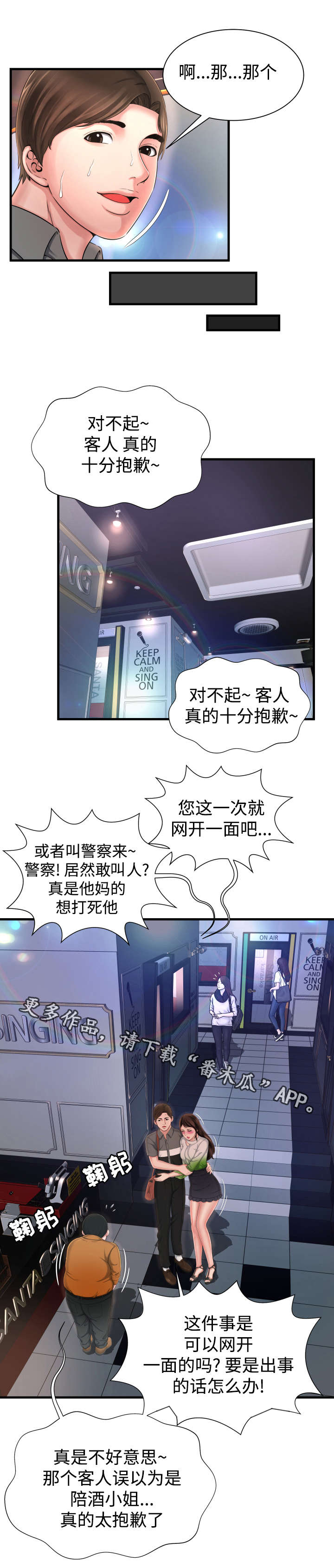 第12章：好漂亮7
