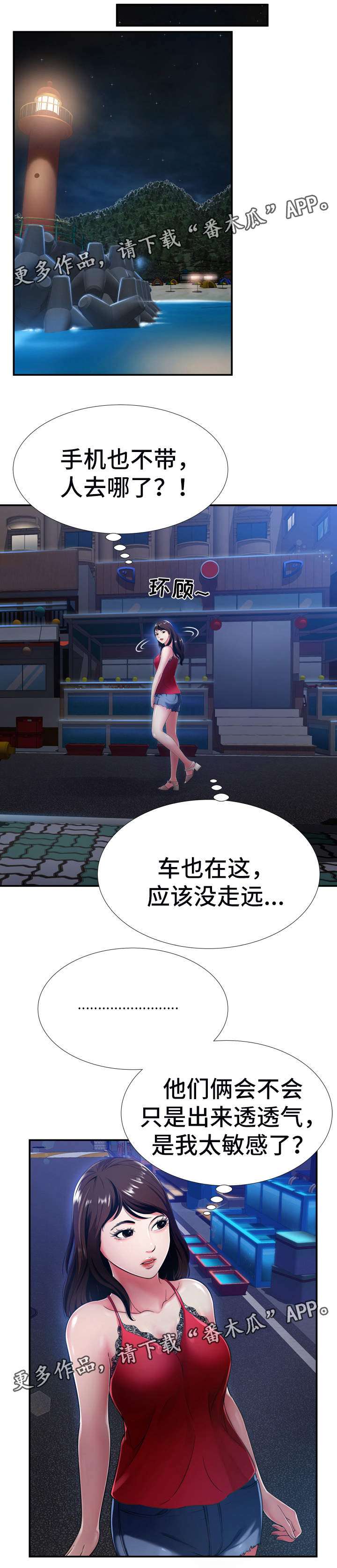第28章：被发现0