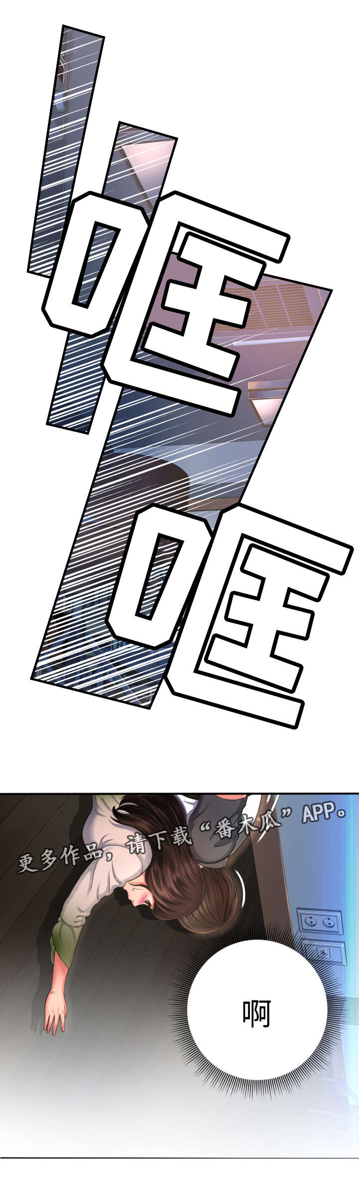 第13章：感觉很好9