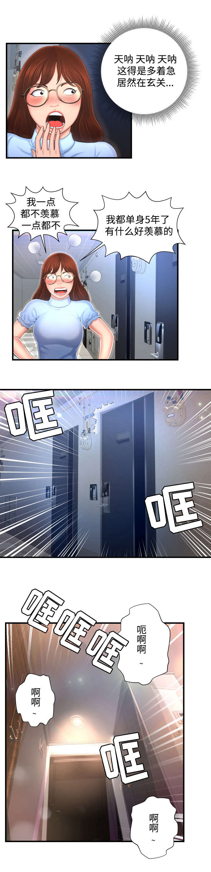 第6章：无法停止5