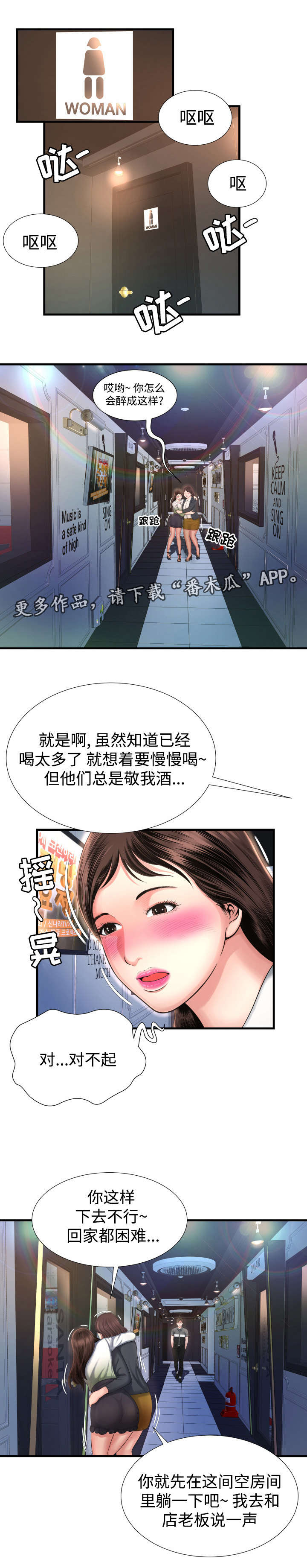 第11章：聚餐8