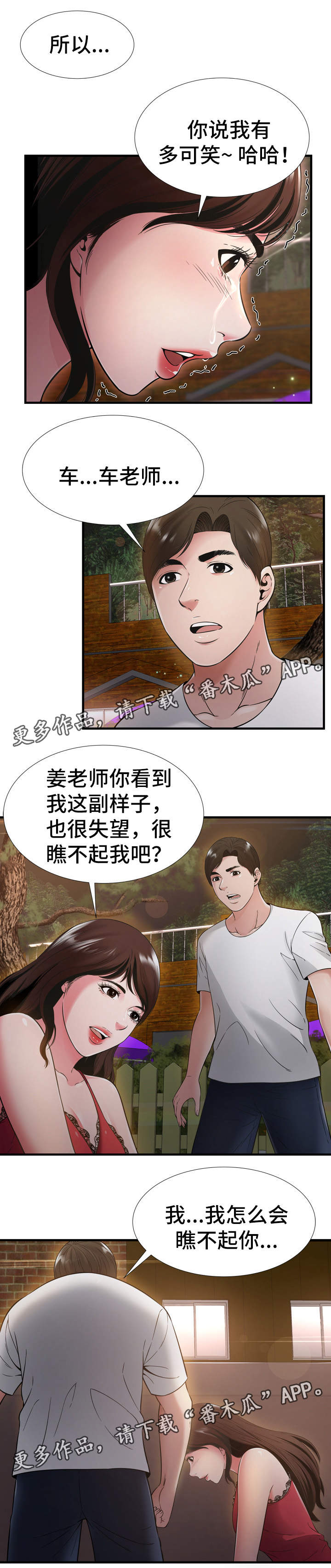 第29章：下定决心6