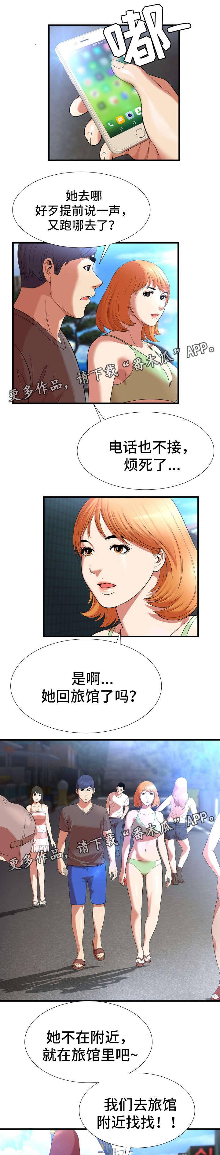 第34章：争吵1
