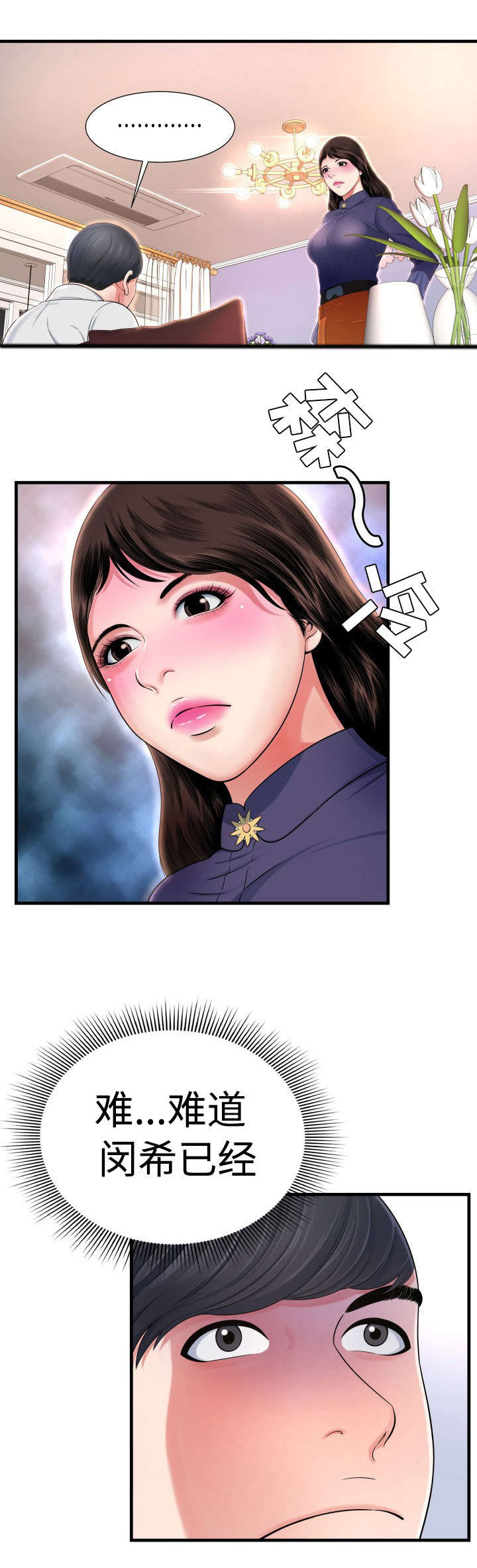 第3章：错误2