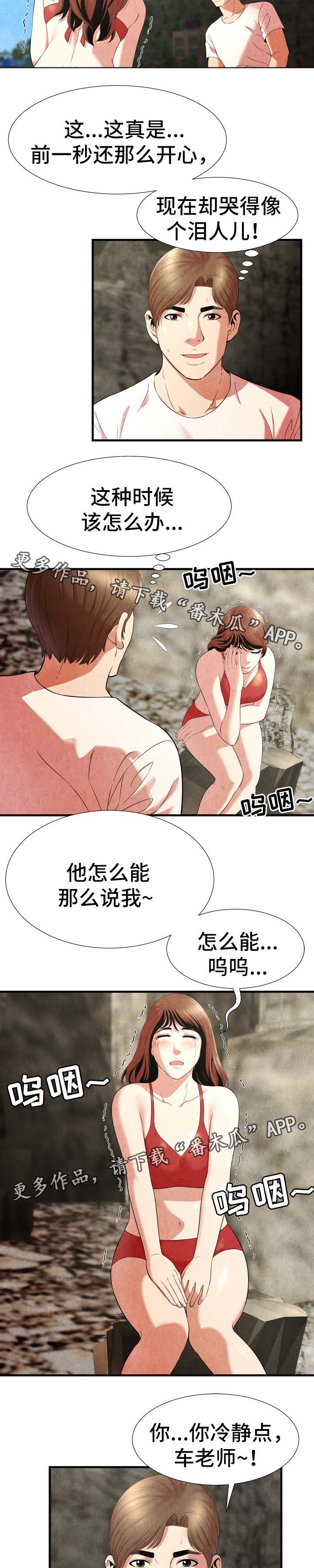 第36章：我喜欢你1