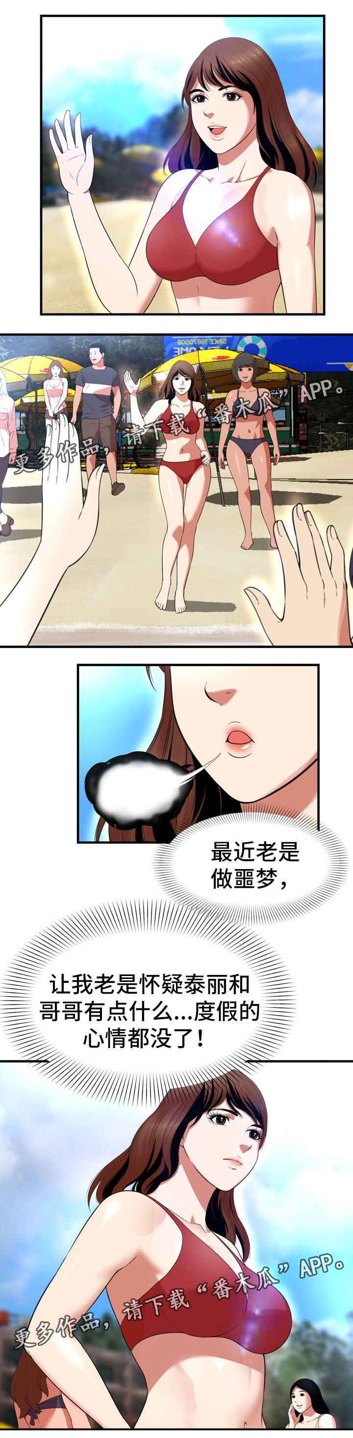 第33章：海边2