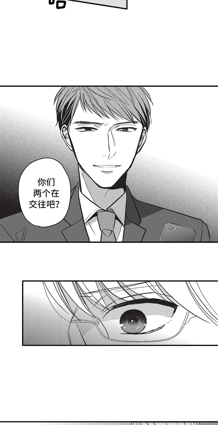 第12章：被发现16
