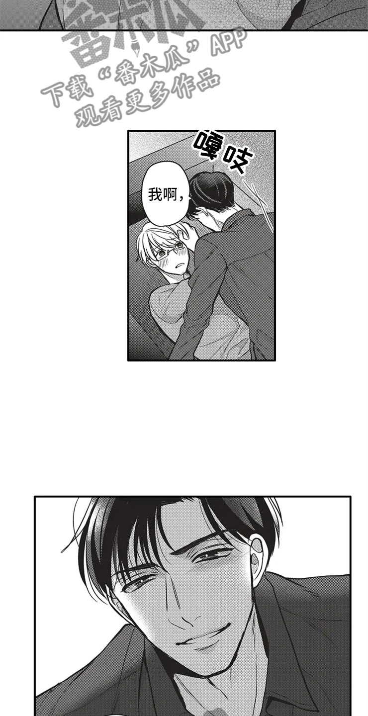 第25章：无法拒绝9