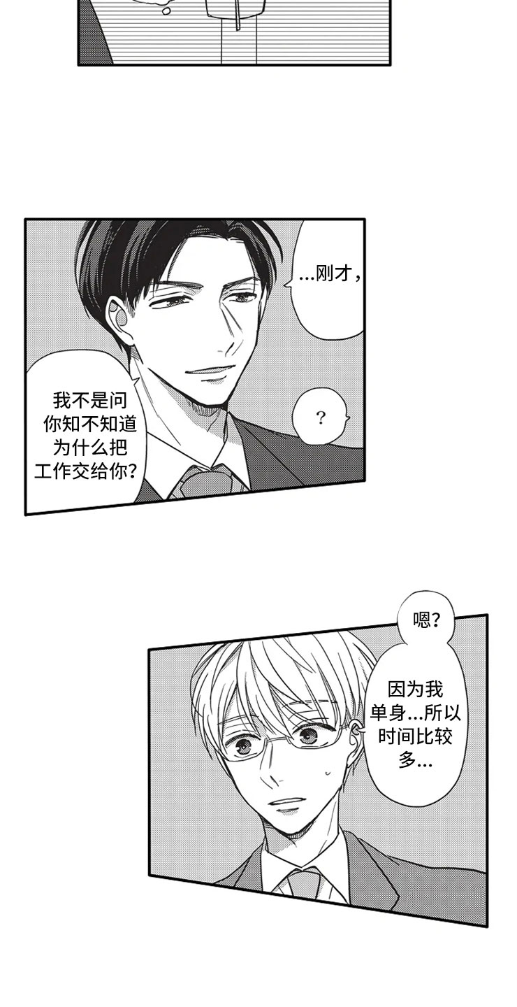 第2章：醉酒4