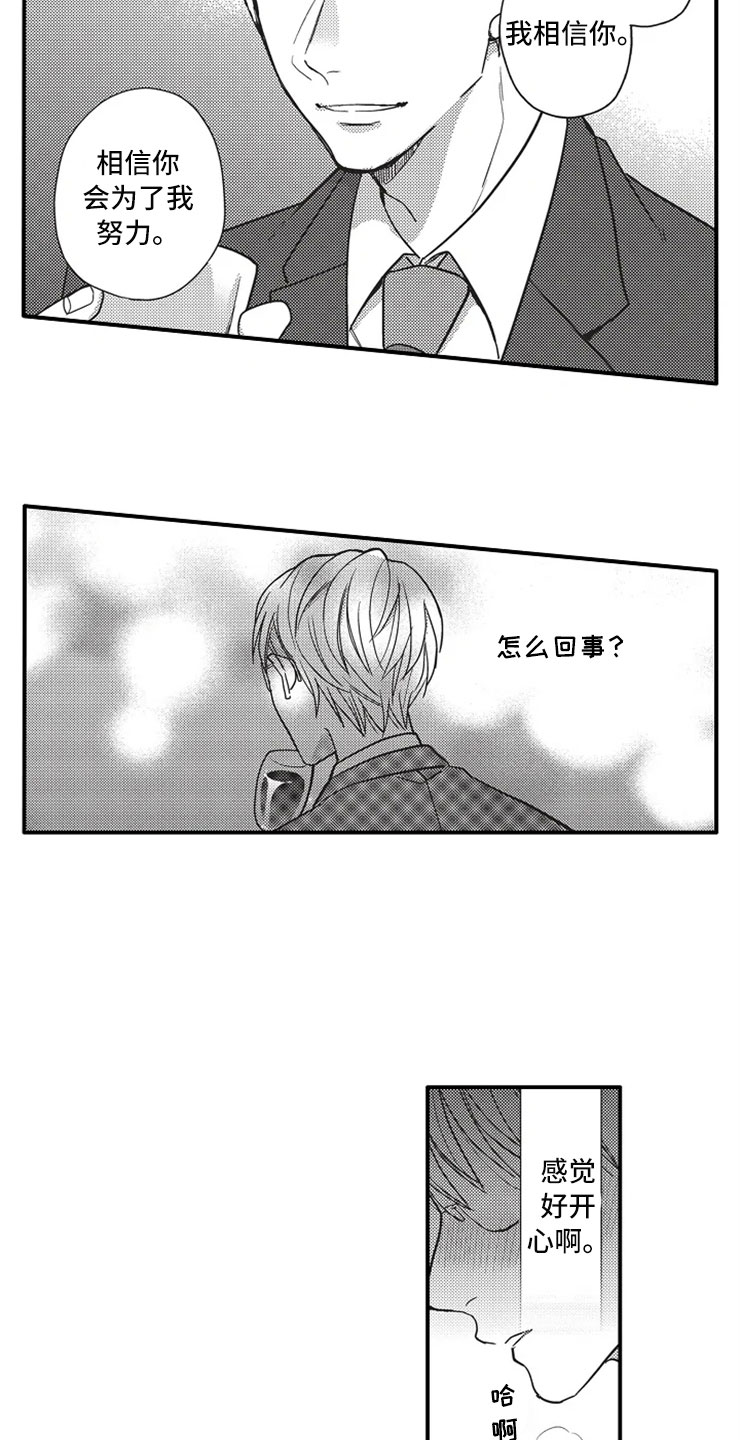 第2章：醉酒10
