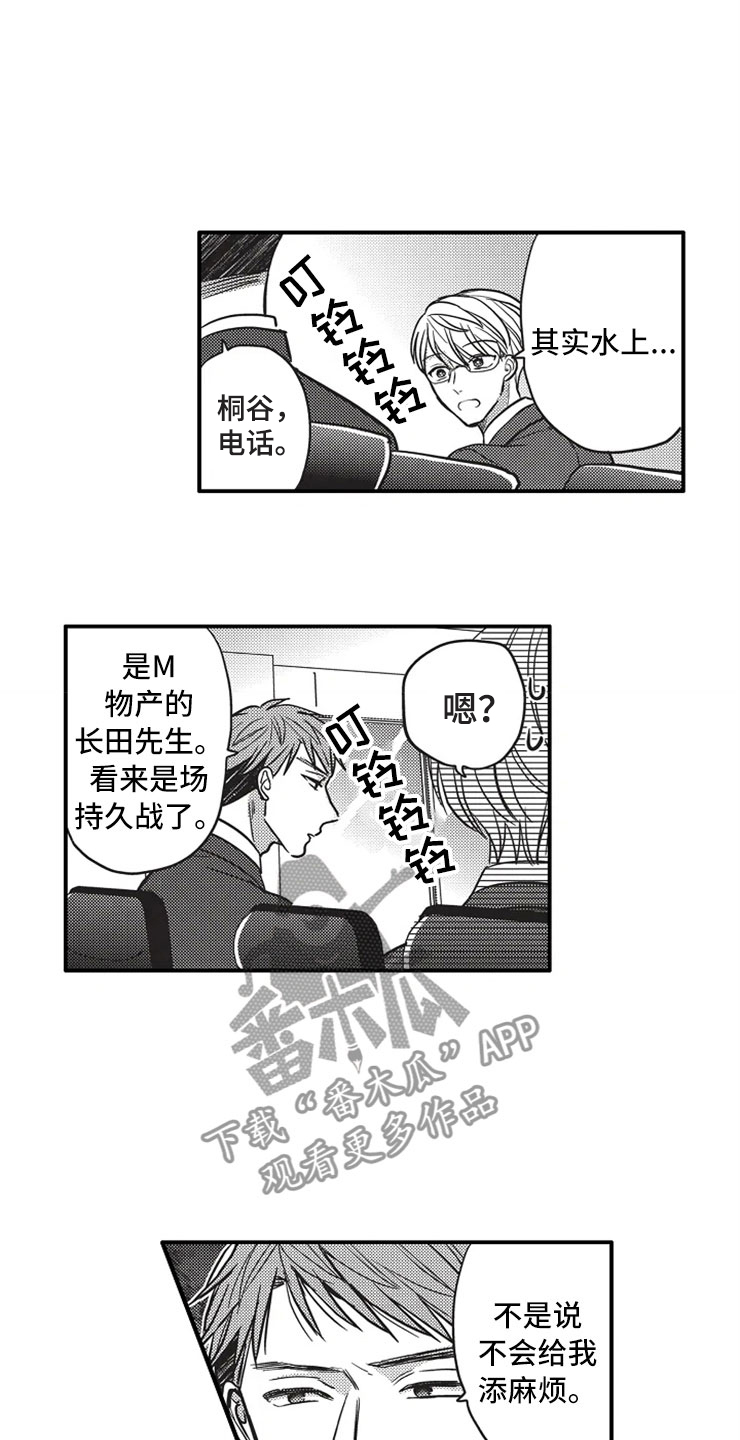 第22章：换个弱点3