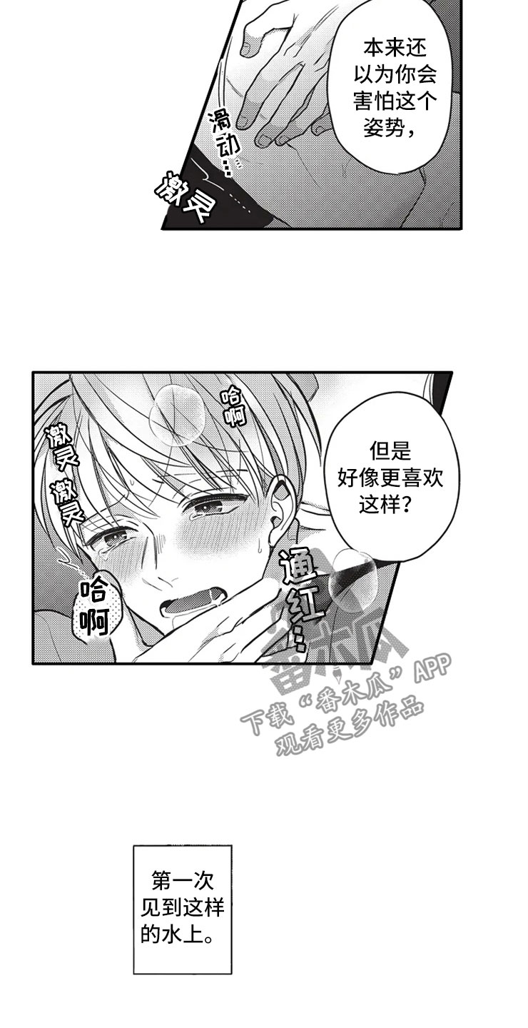 第25章：无法拒绝16