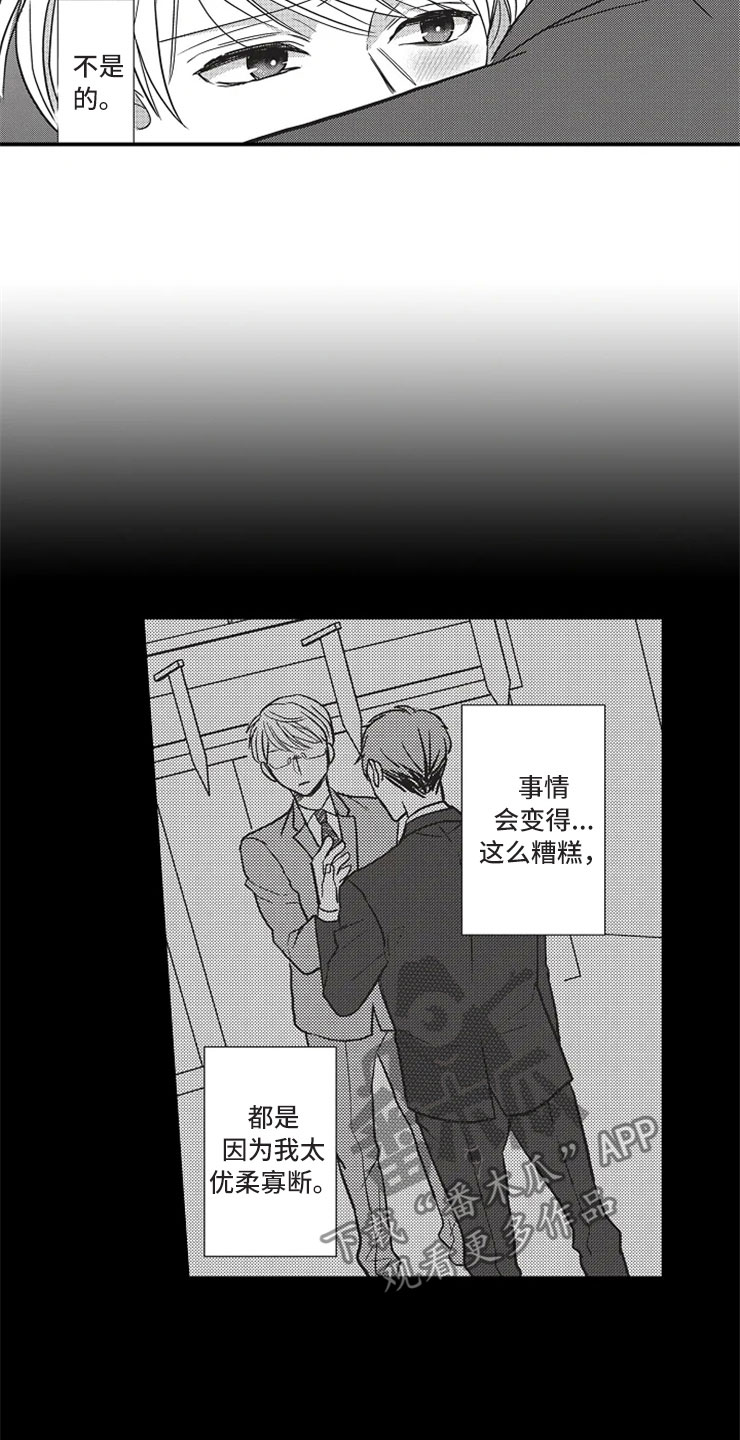 第18章：没有改变17