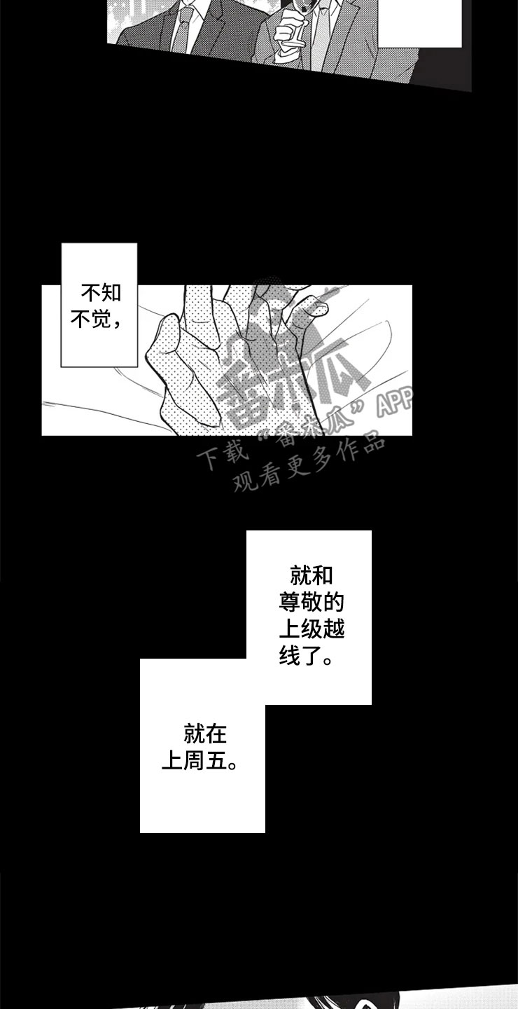 第5章：约会？1