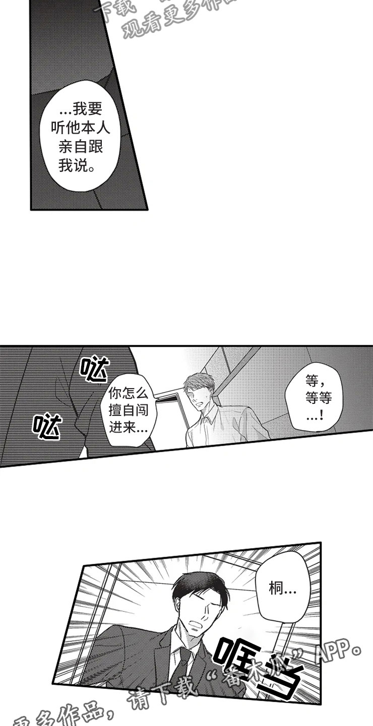第18章：没有改变4