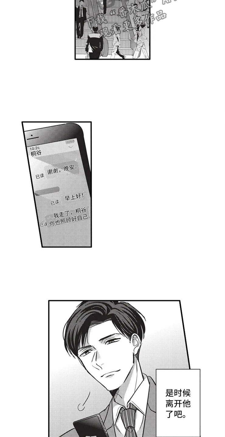 第13章：离开他23