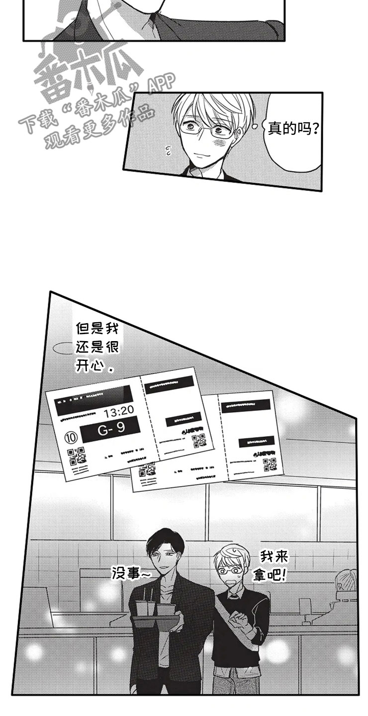 第6章：软弱13