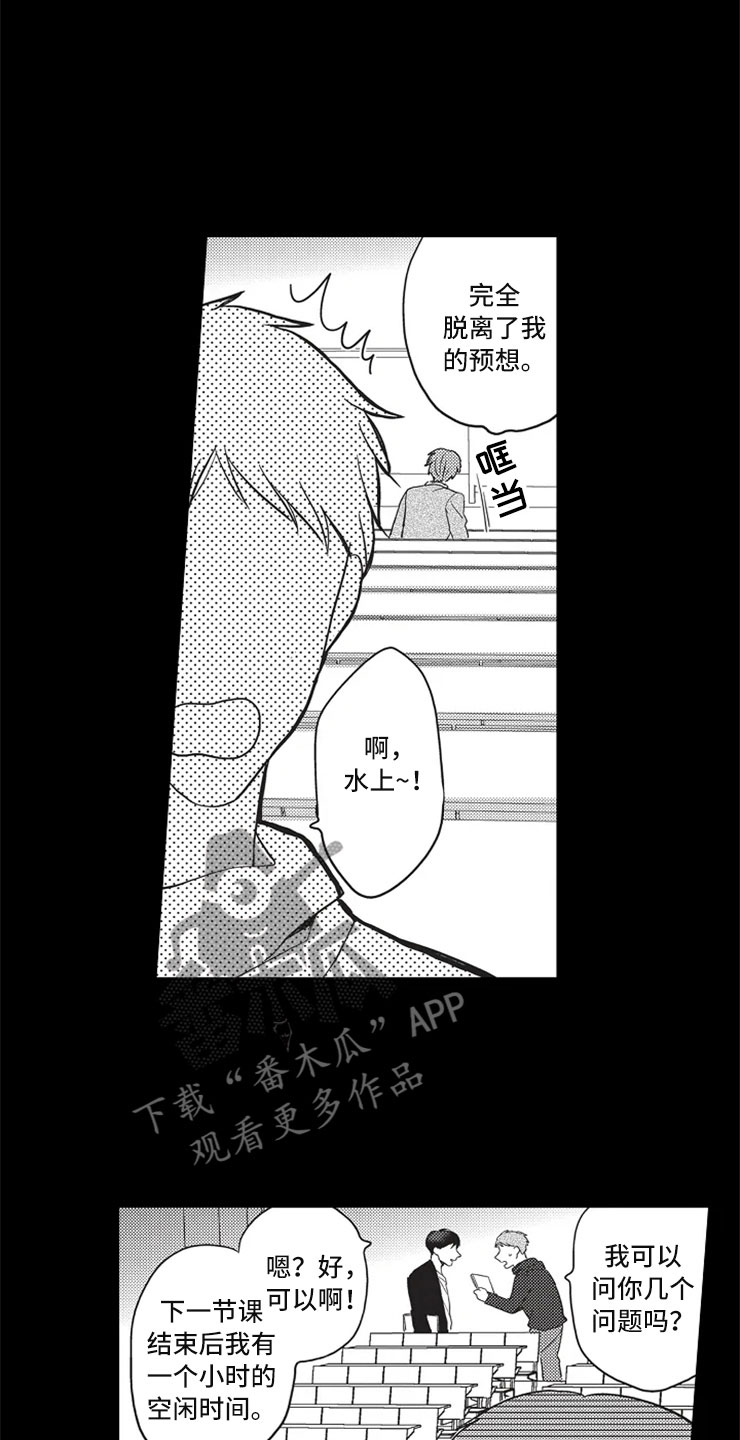 第17章：小人之心5