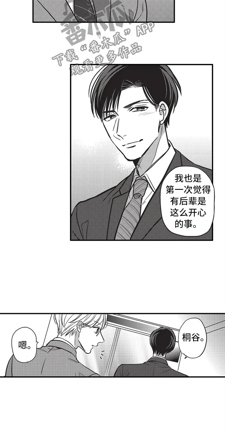 第24章：爱的选择20