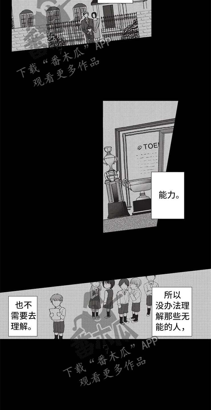 第17章：小人之心1