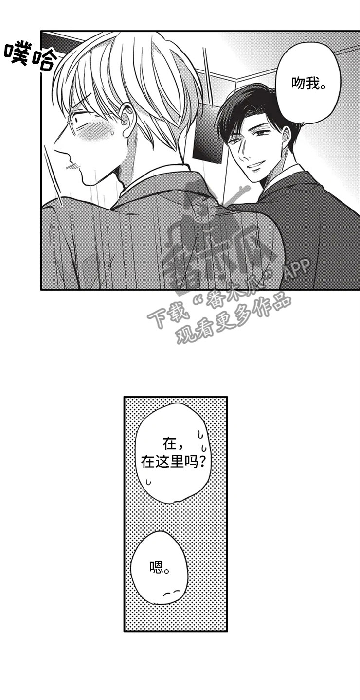 第24章：爱的选择21