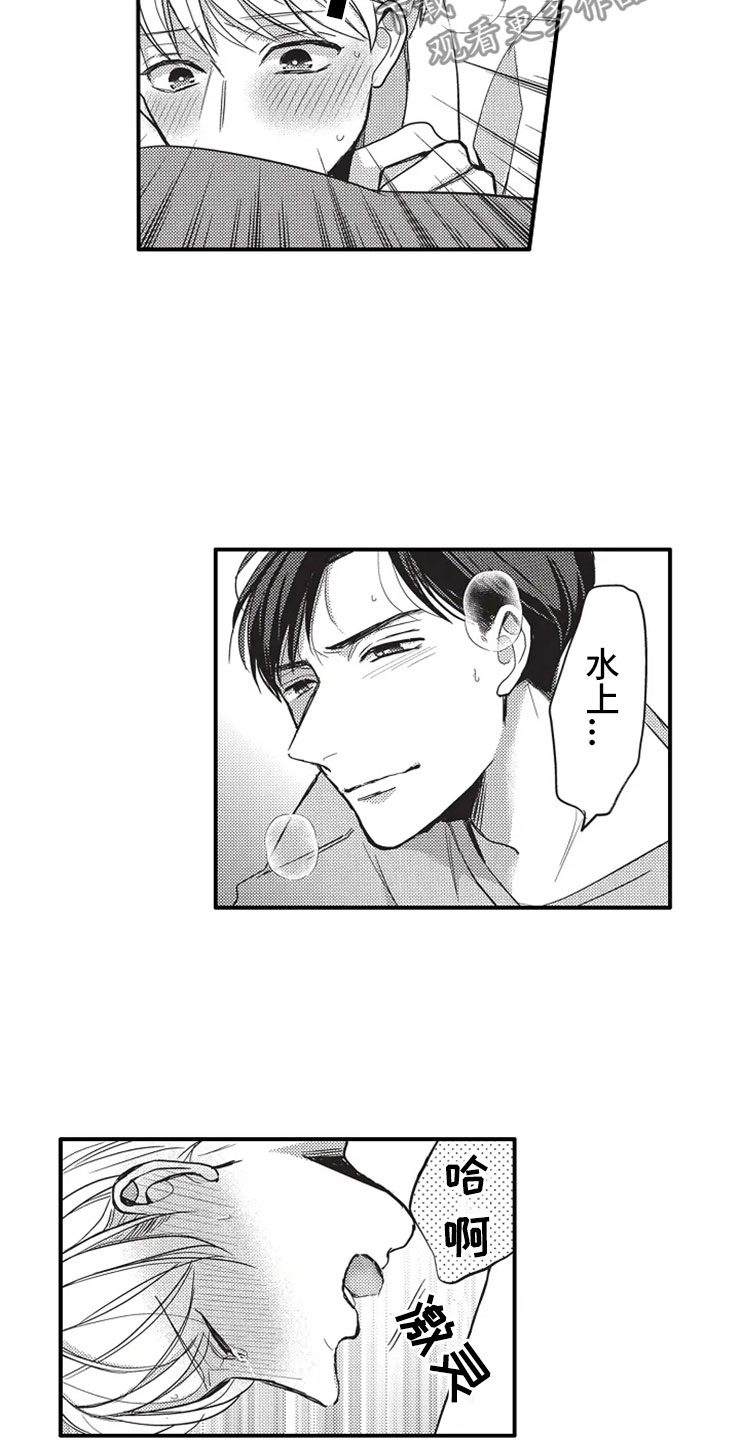第8章：帮你12