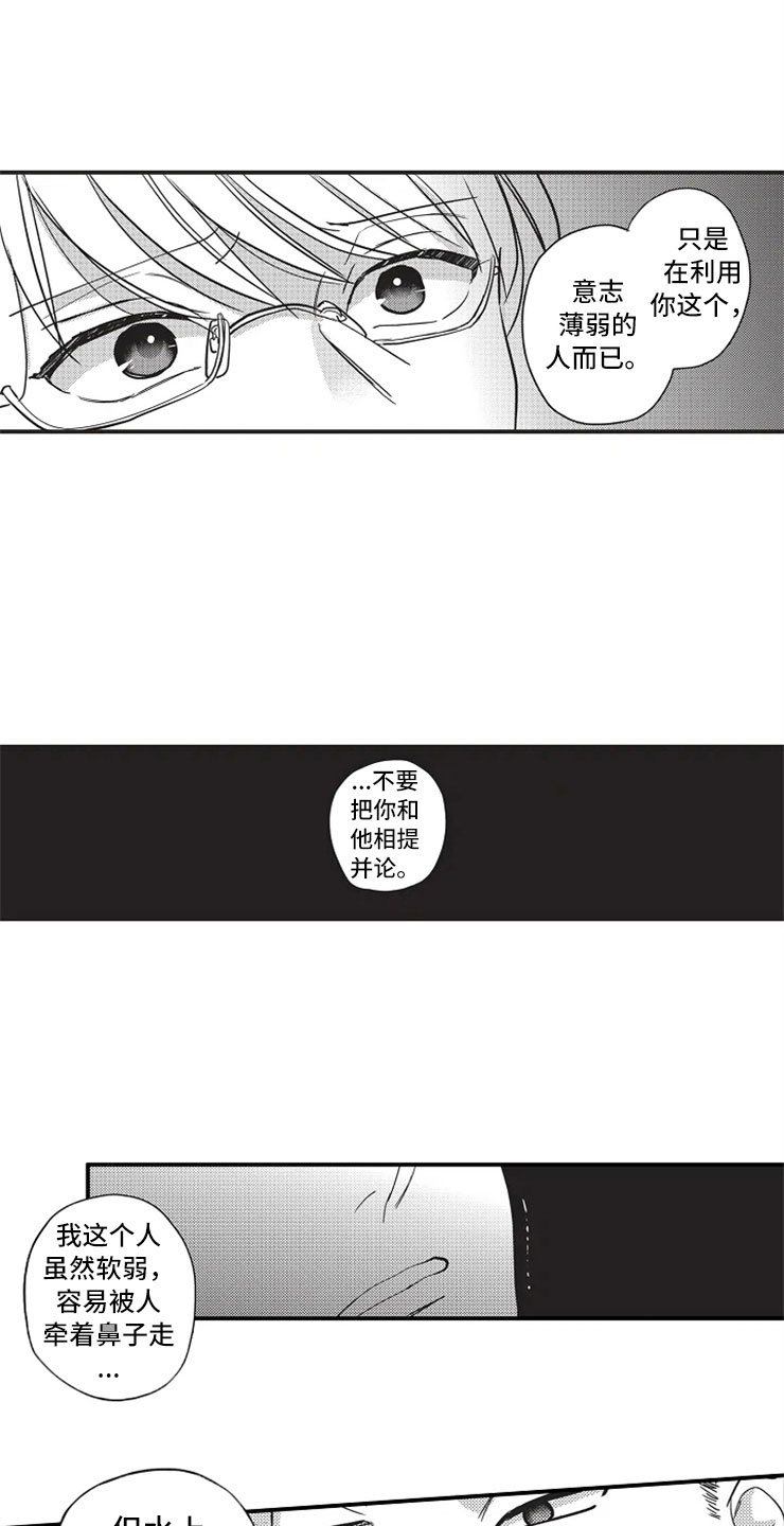 第16章：比不上9