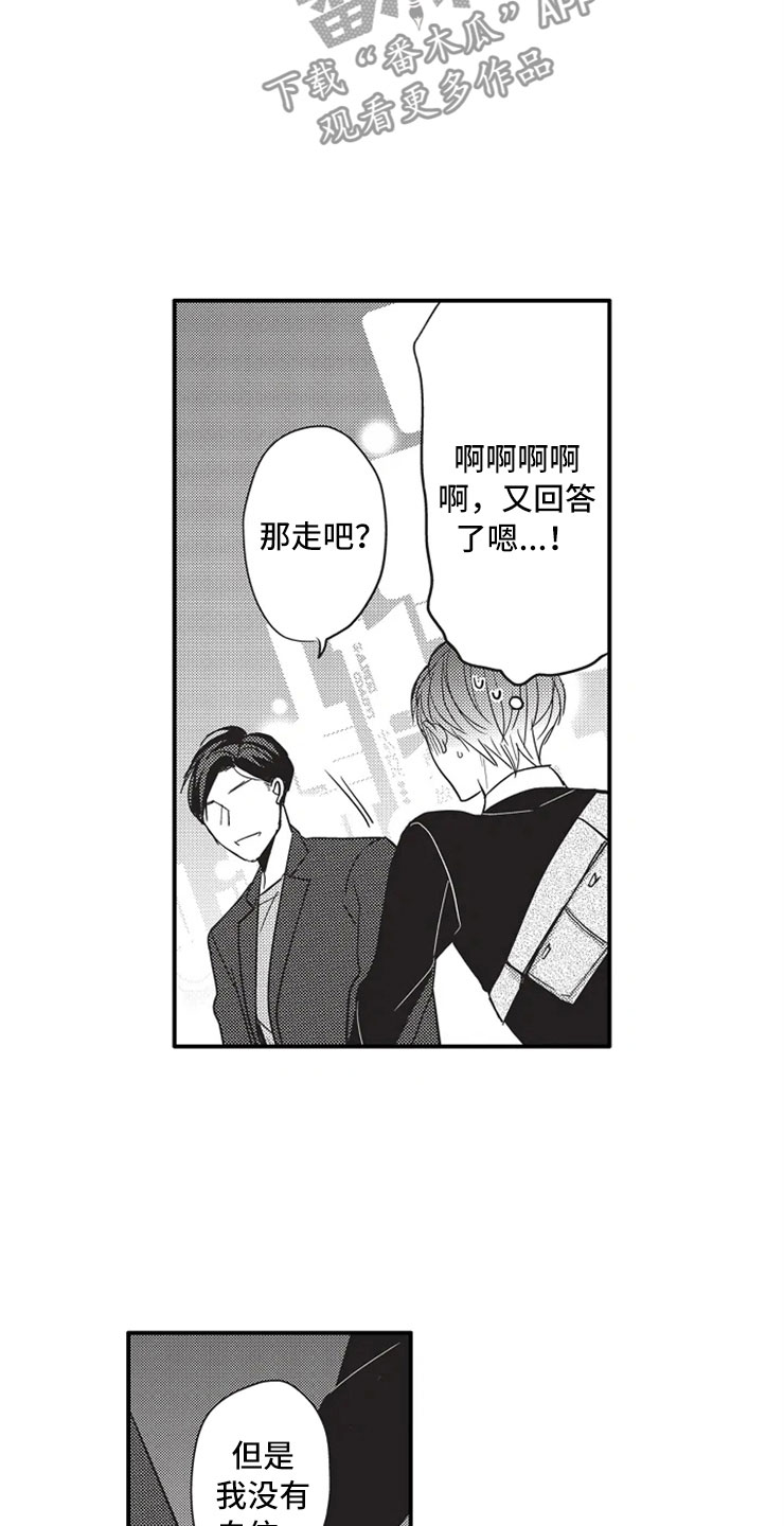 第8章：帮你2