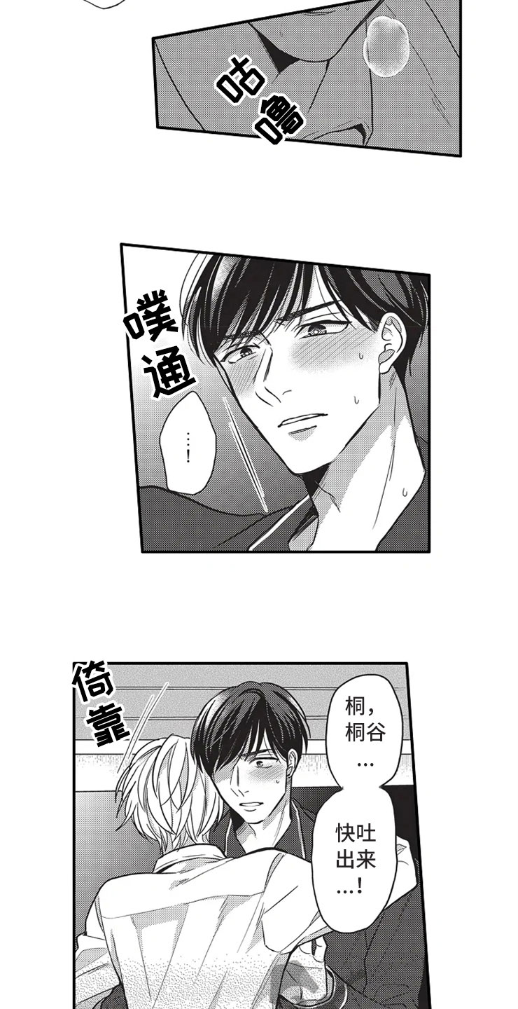 第20章：勇气12