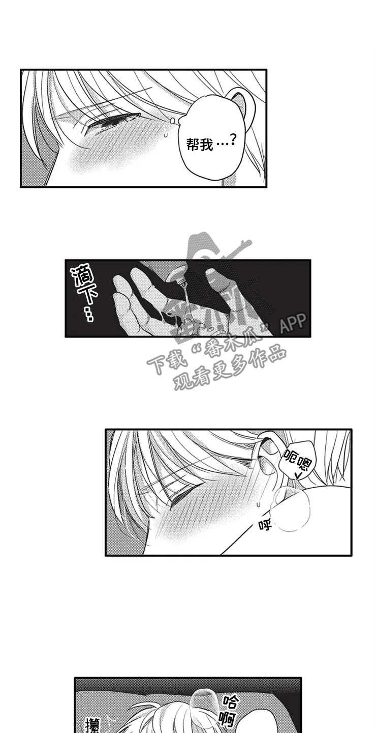 第8章：帮你10