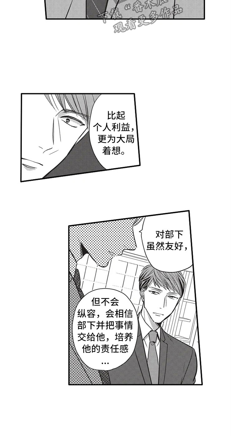 第12章：被发现4