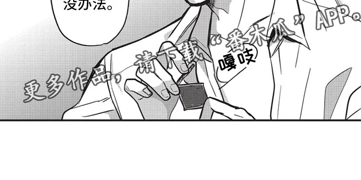 第23章：耍花招17