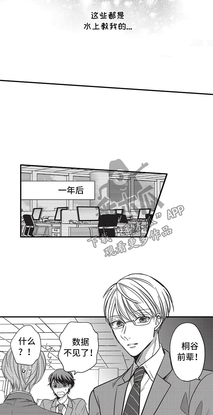 第24章：爱的选择14