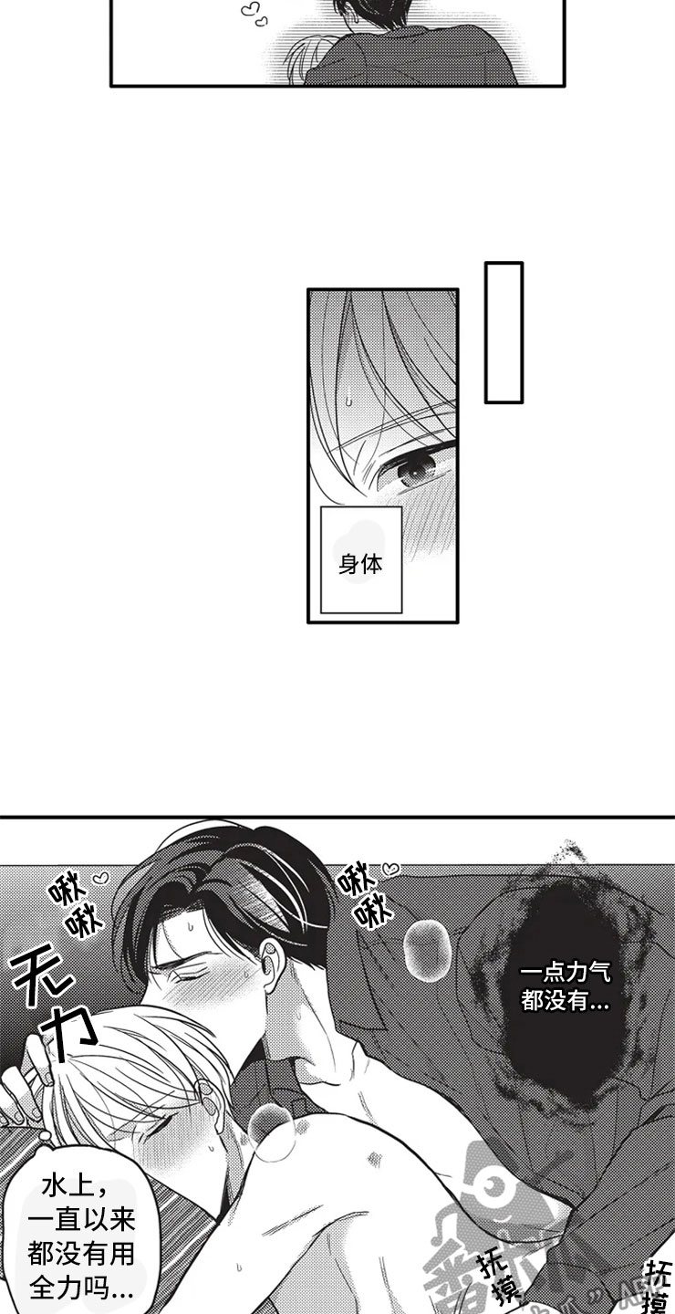 第25章：无法拒绝21