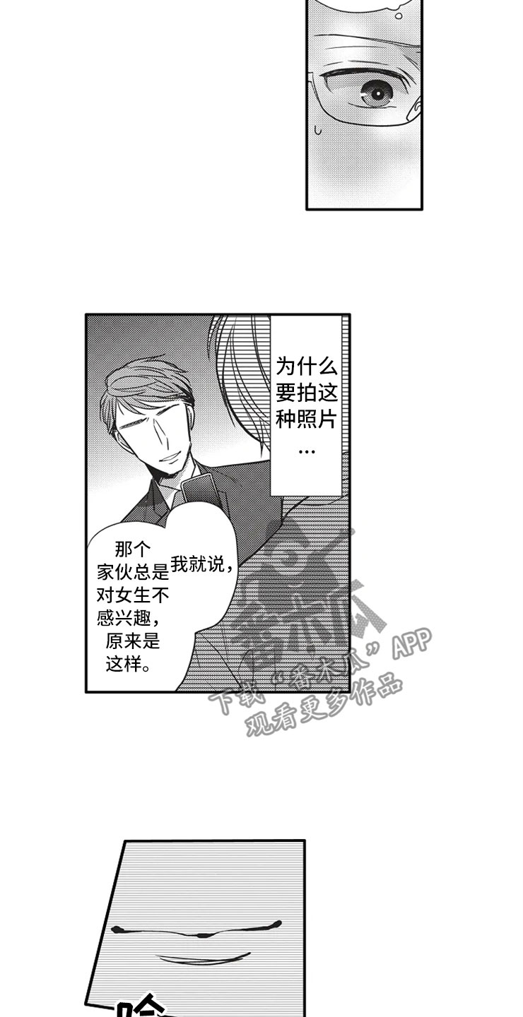 第12章：被发现15