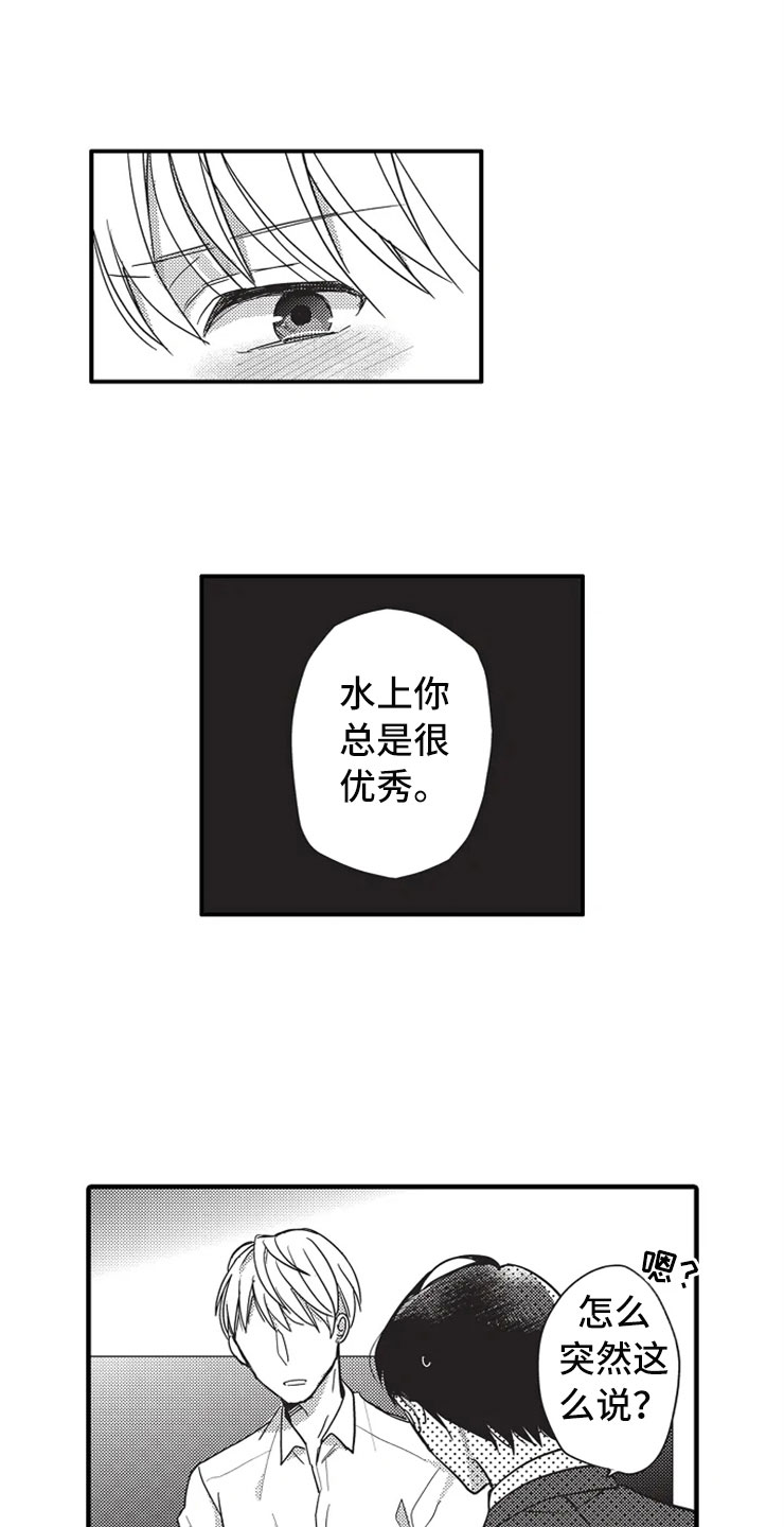 第3章：因为我3