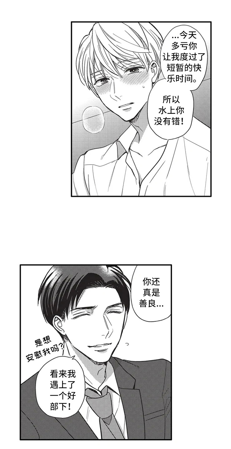 第3章：因为我2