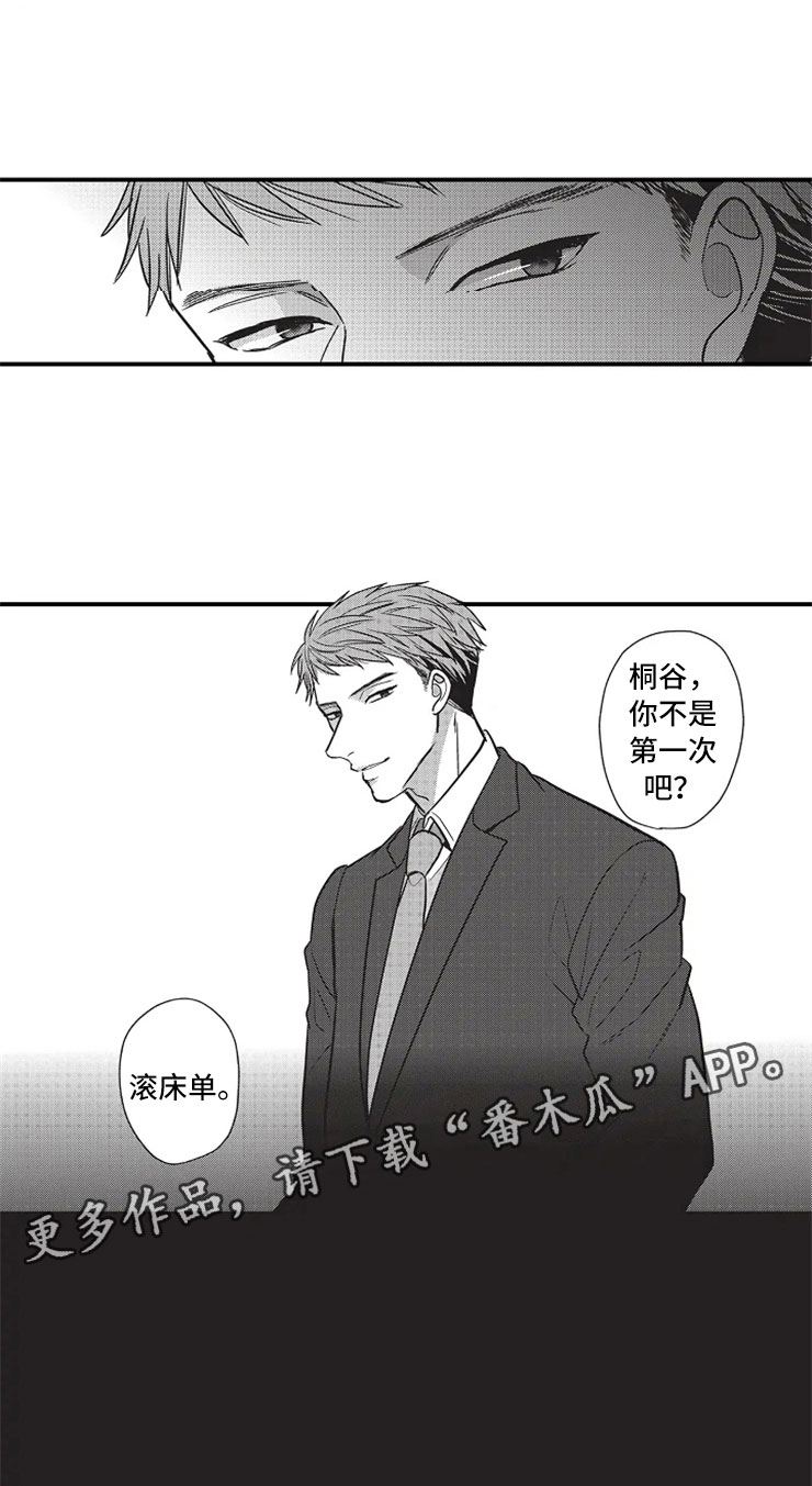 第15章：既定事实18