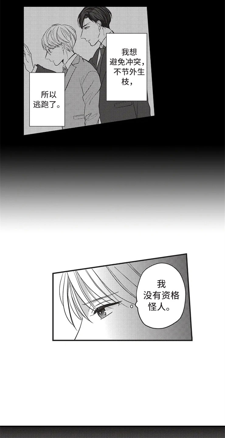 第18章：没有改变18