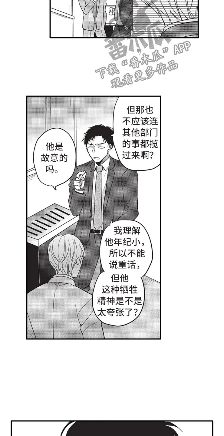 第6章：软弱5