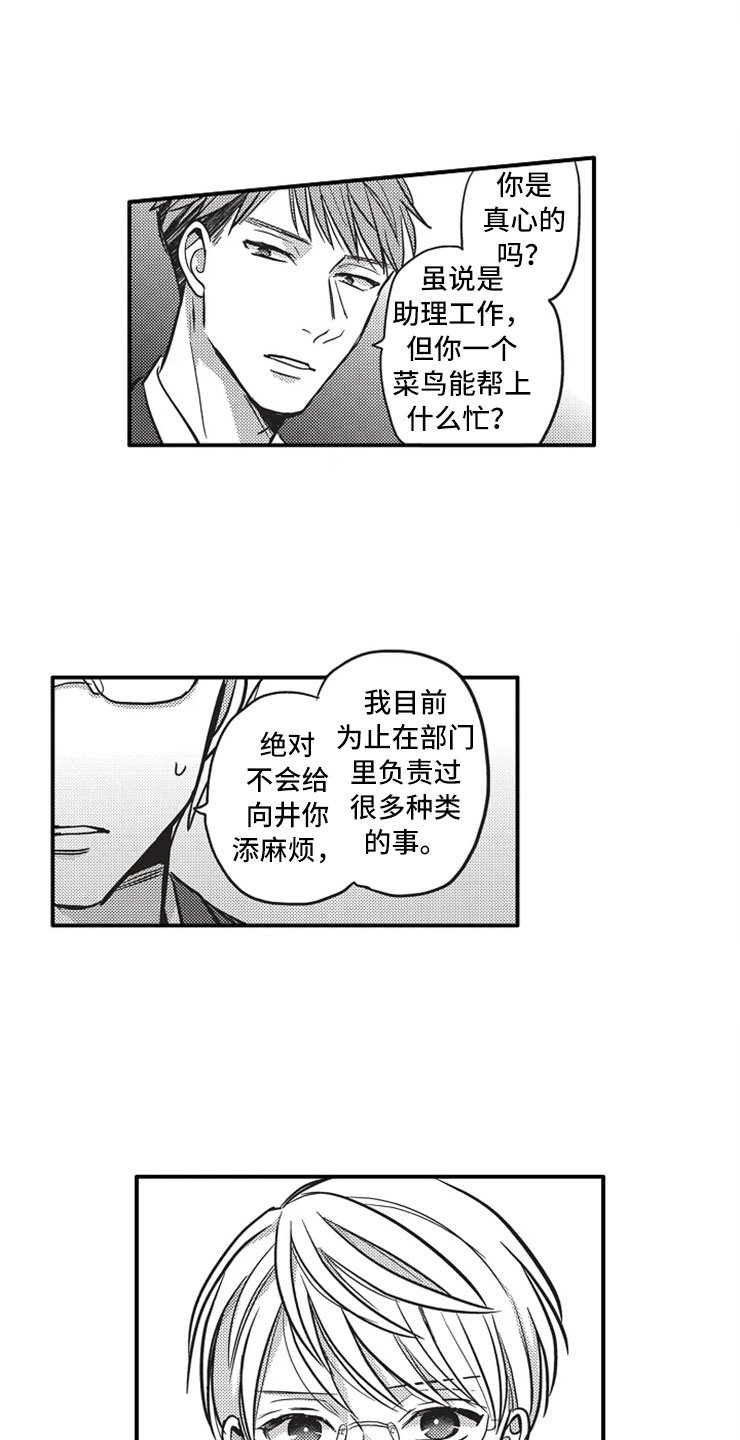 第21章：相信6