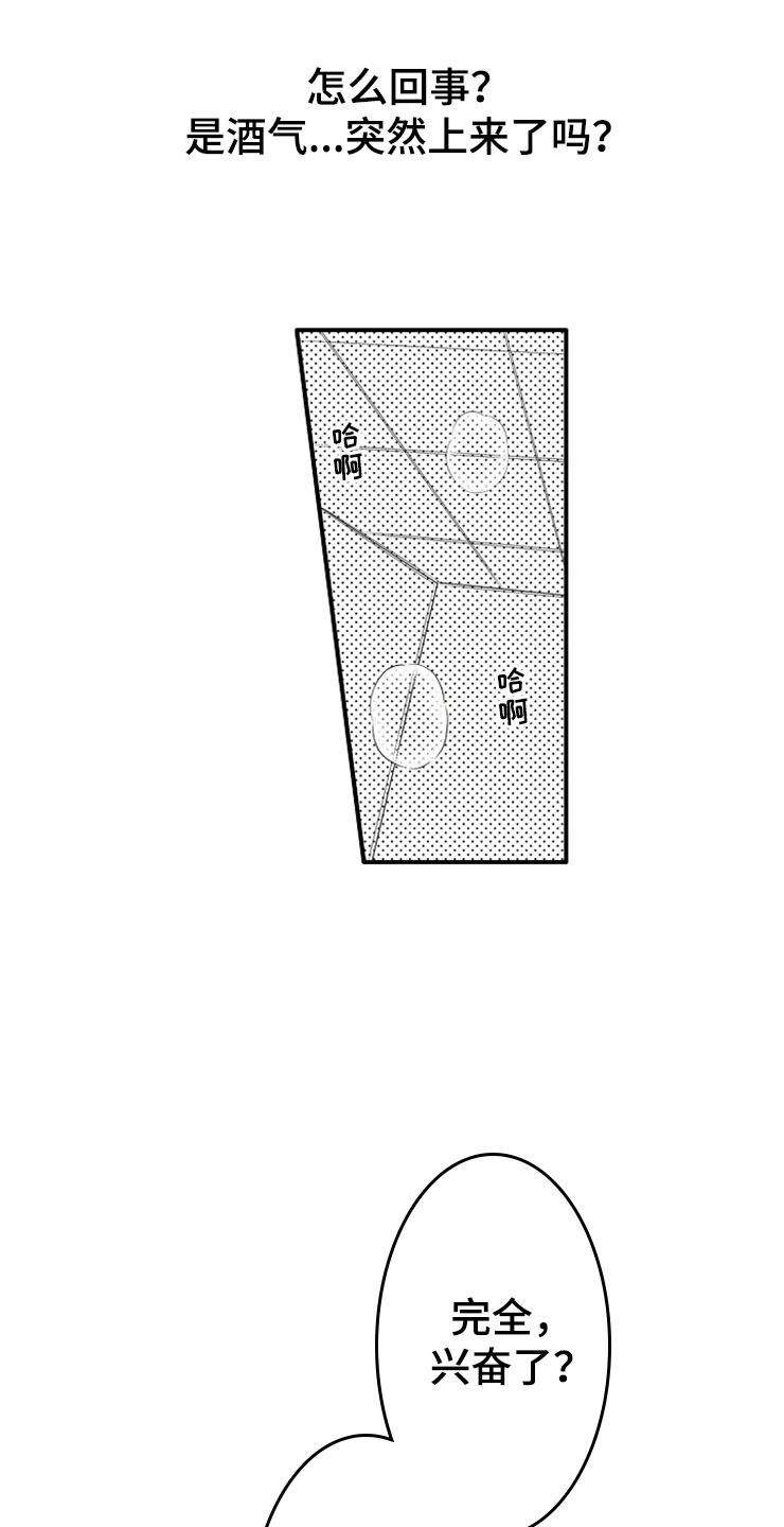第3章：因为我14