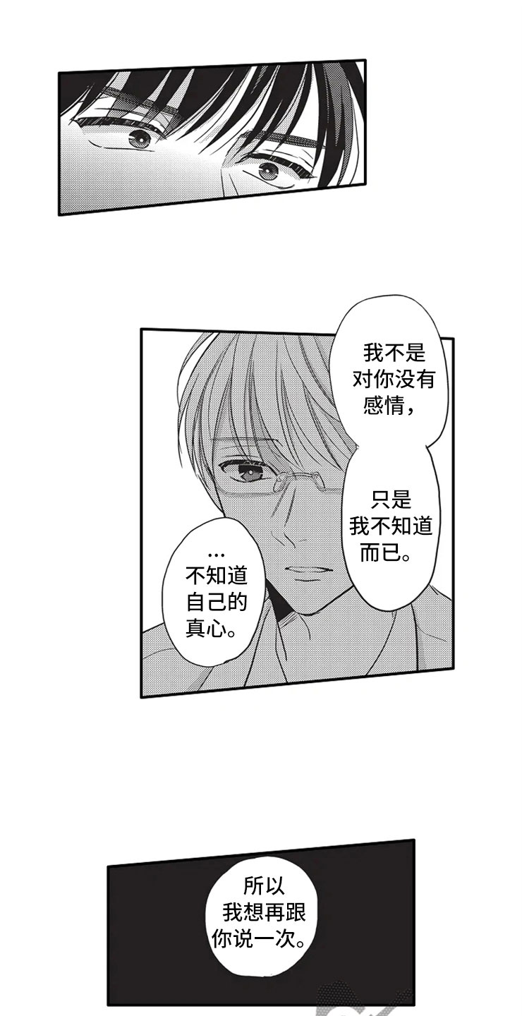 第20章：勇气0