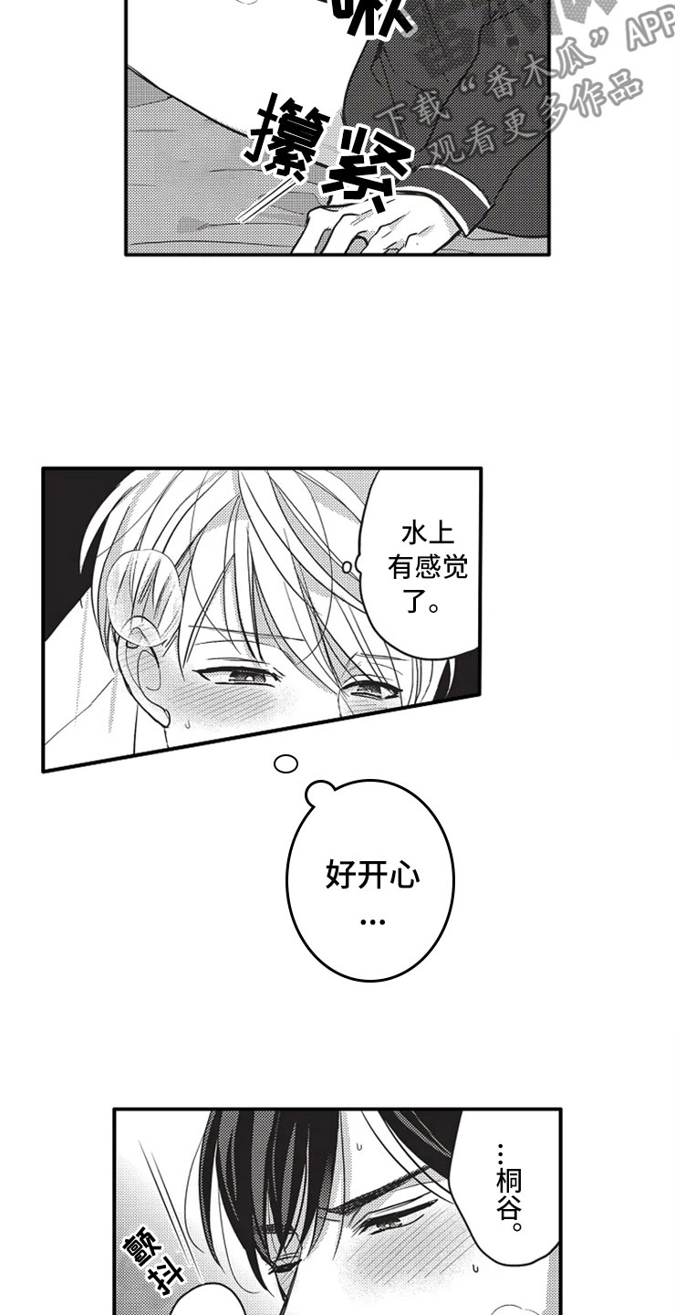 第20章：勇气10