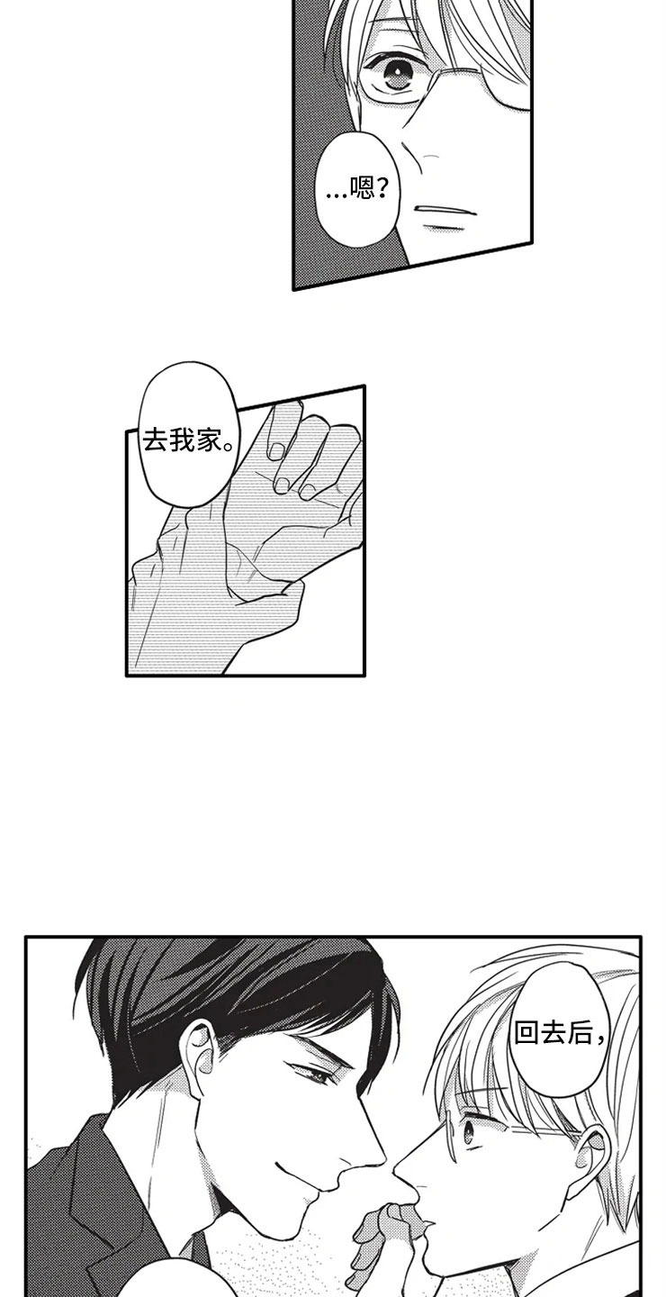 第7章：再续14