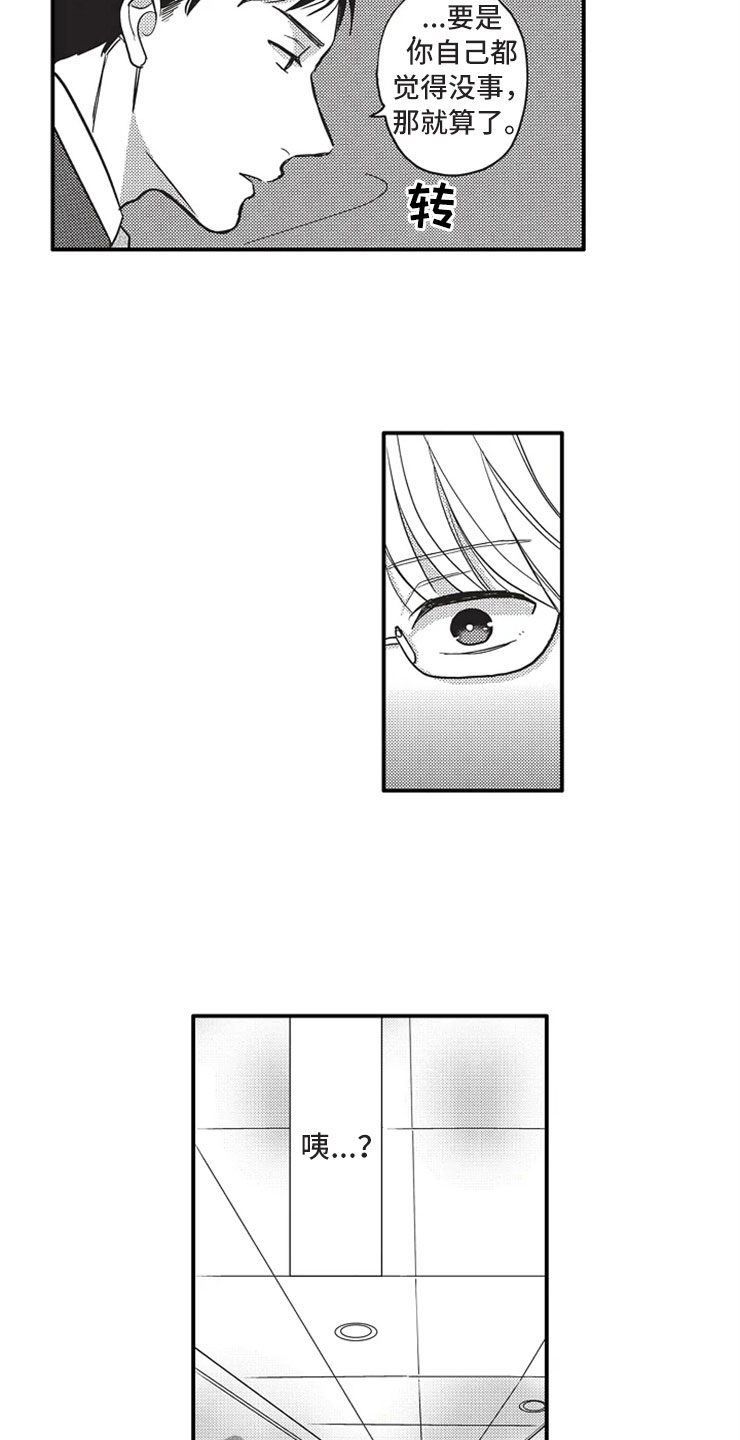 第6章：软弱3