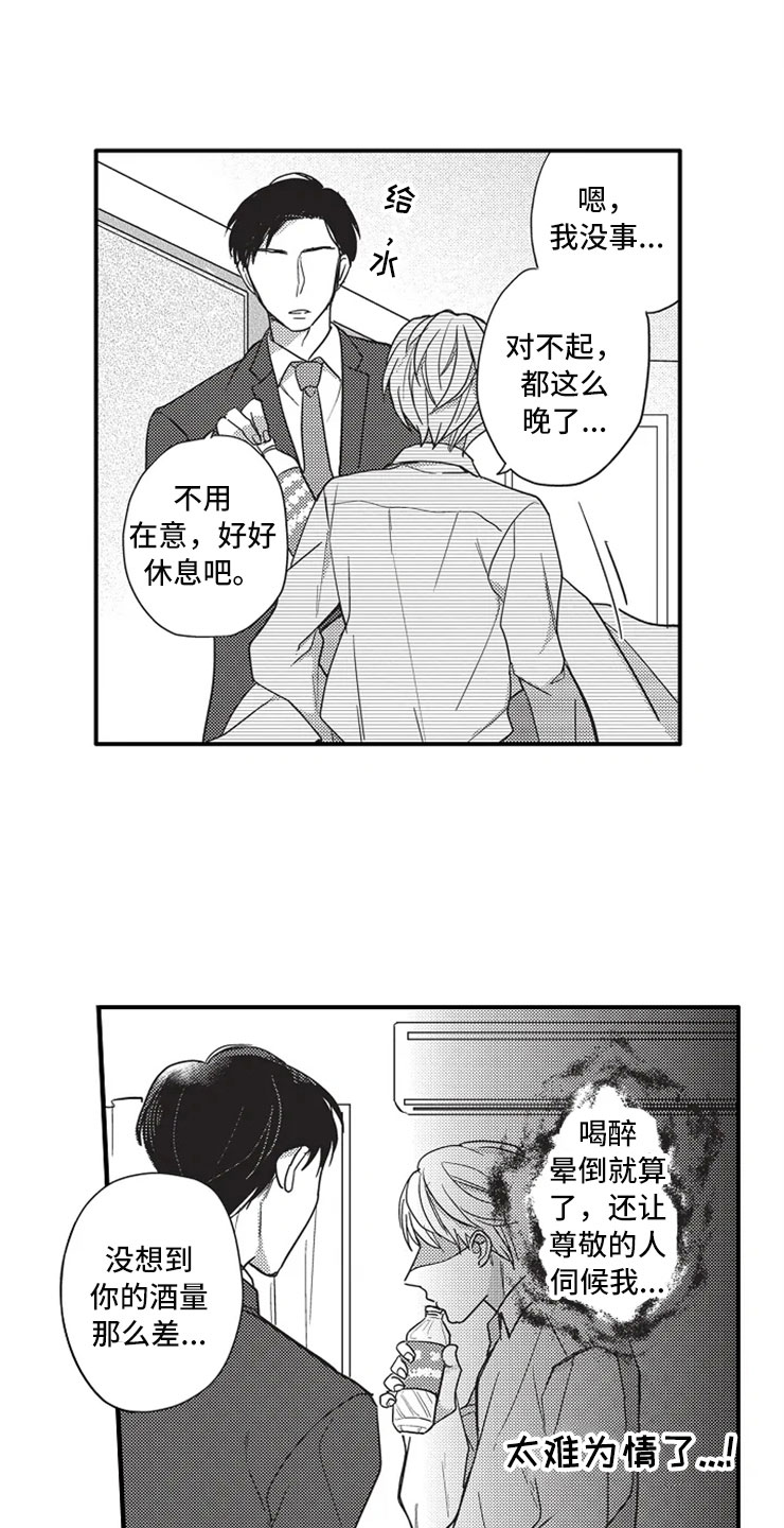 第3章：因为我0