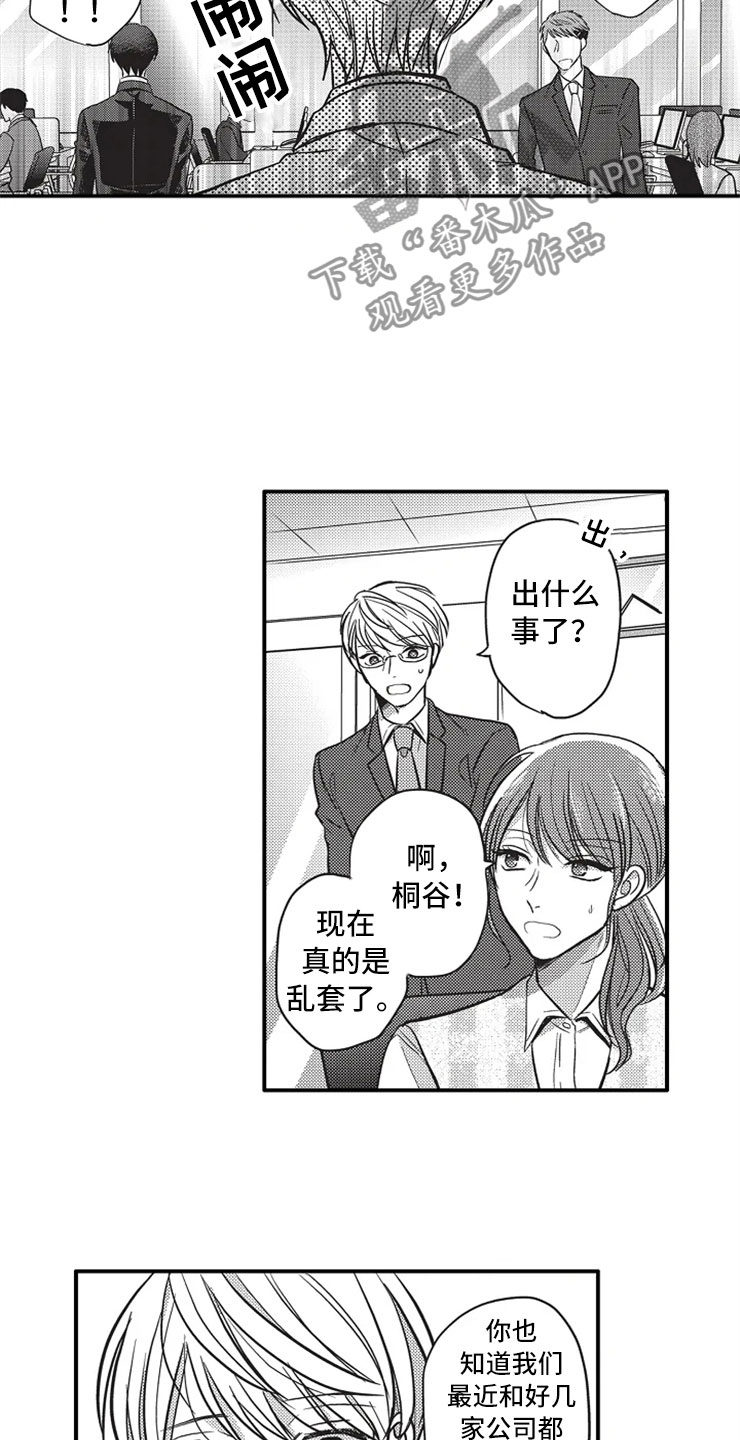第21章：相信1